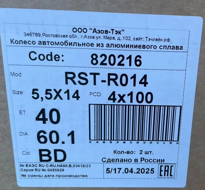 Литые диски RST R015 5.5×R14 4×100 #6