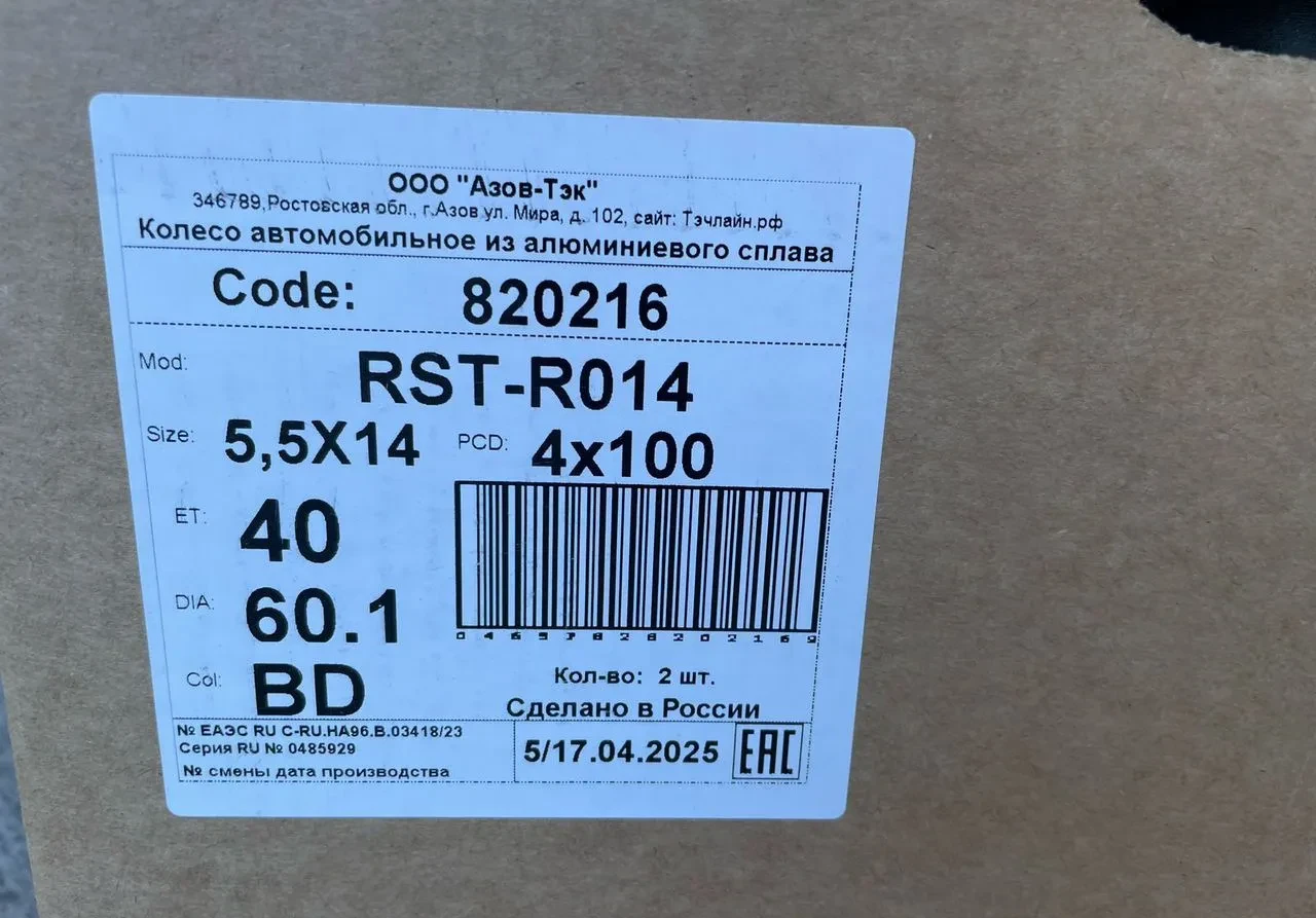 Литые диски RST R014 5.5×R14 4×100 #2