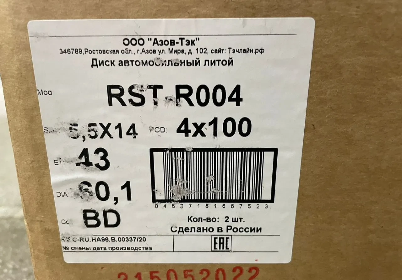 Литые диски RST R005 5.5×R14 4×100 #2