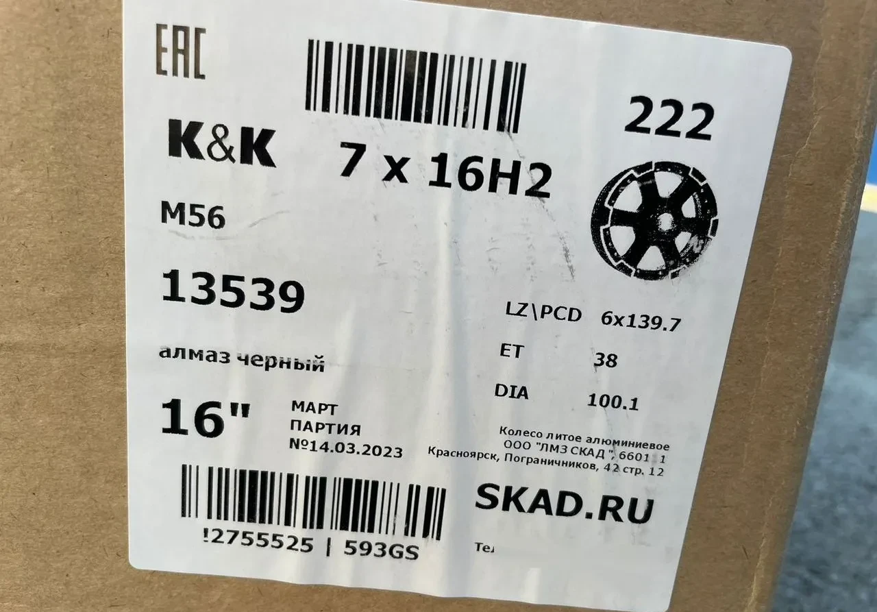 Литые диски K&K KC869 7×R16 6×139.7 #2