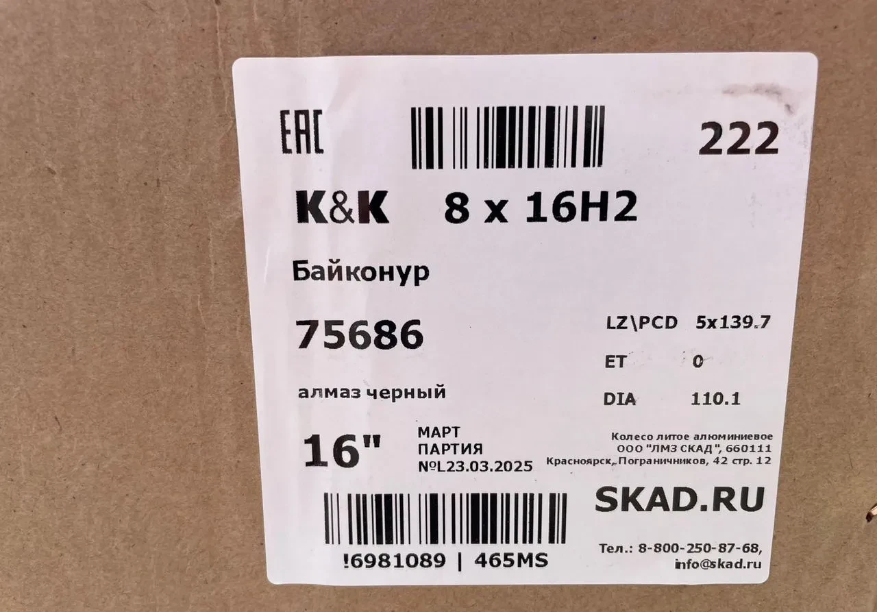 Литые диски K&K Байконур 8×R16 5×139.7 #2