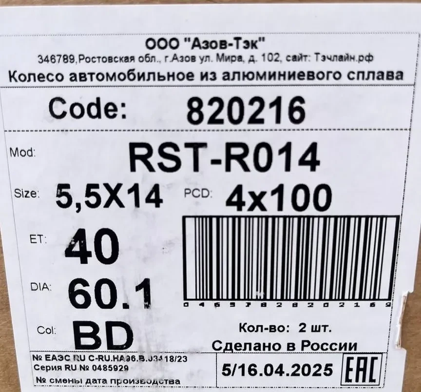Литые диски RST R015 5.5×R14 4×100 #2