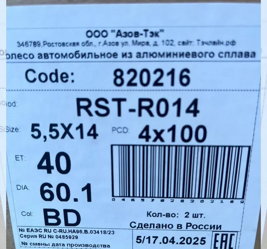 Литые диски RST R015 5.5×R14 4×100 #4