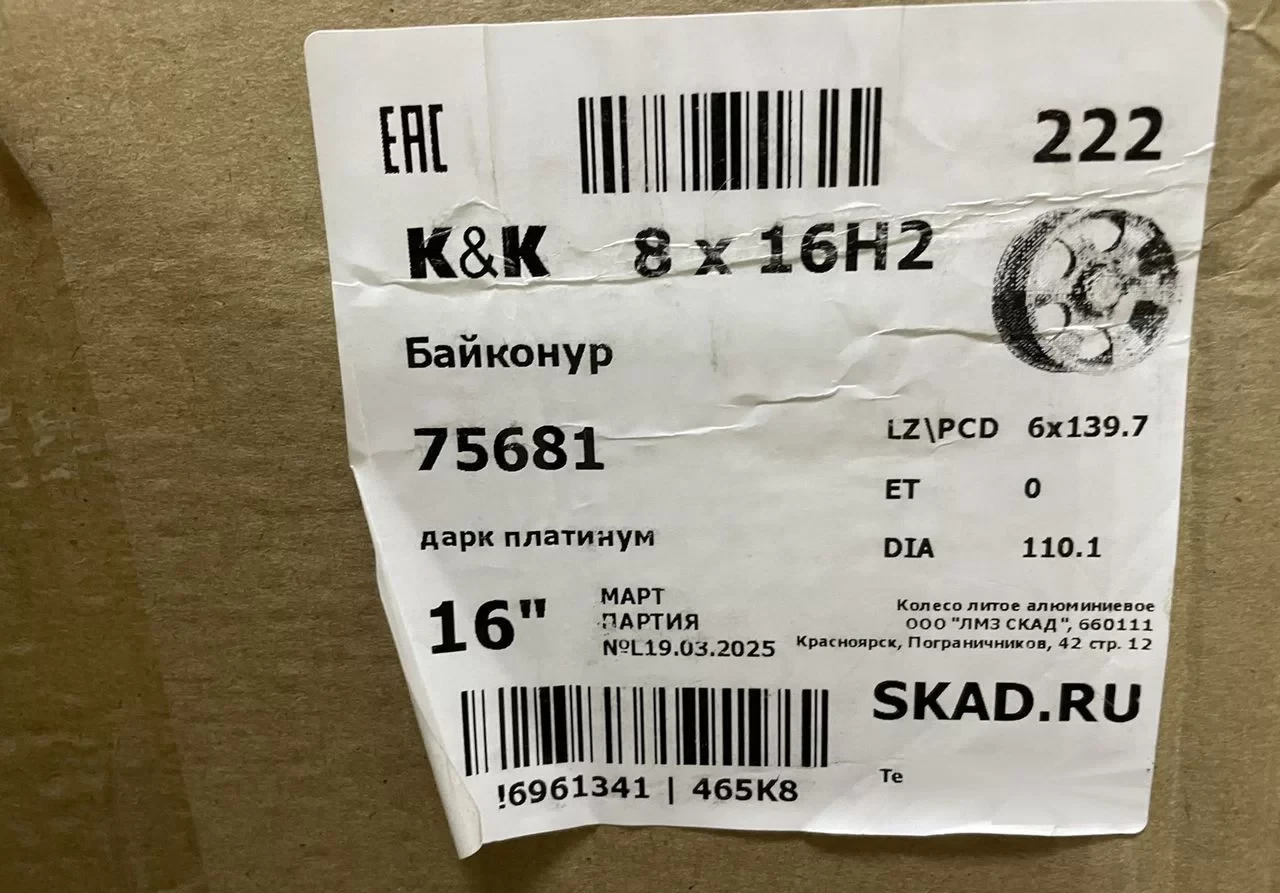 Литые диски K&K Байконур 8×R16 6×139.7 #2