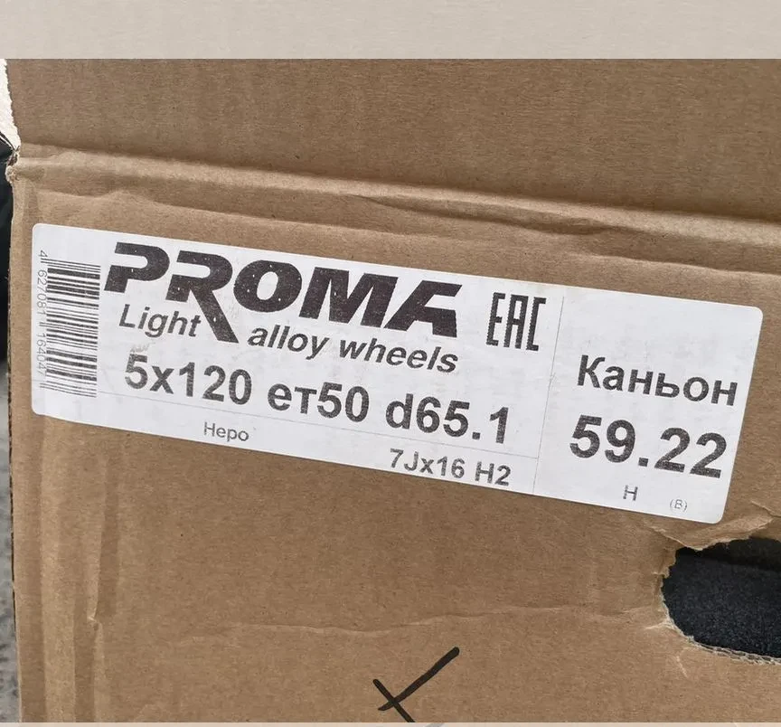 Литые диски Proma Колизей 7×R16 5×120 #2