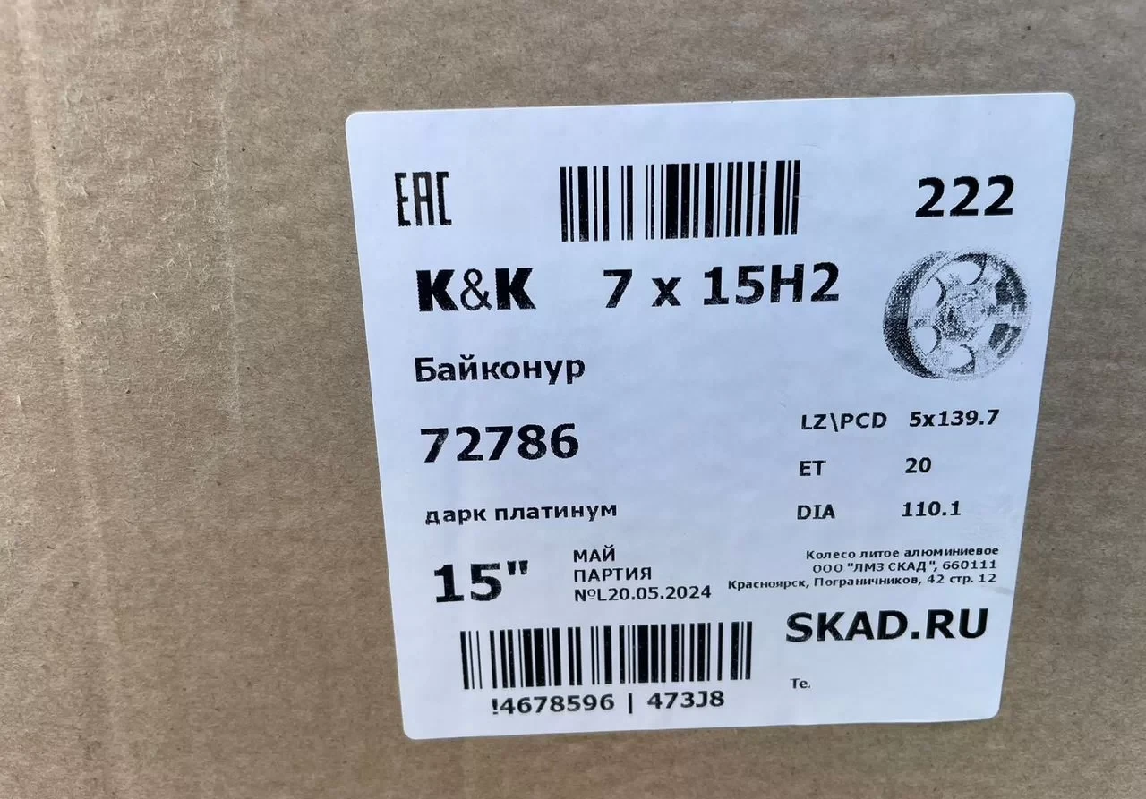 Литые диски K&K Байконур 7×R15 5×139.7 #2