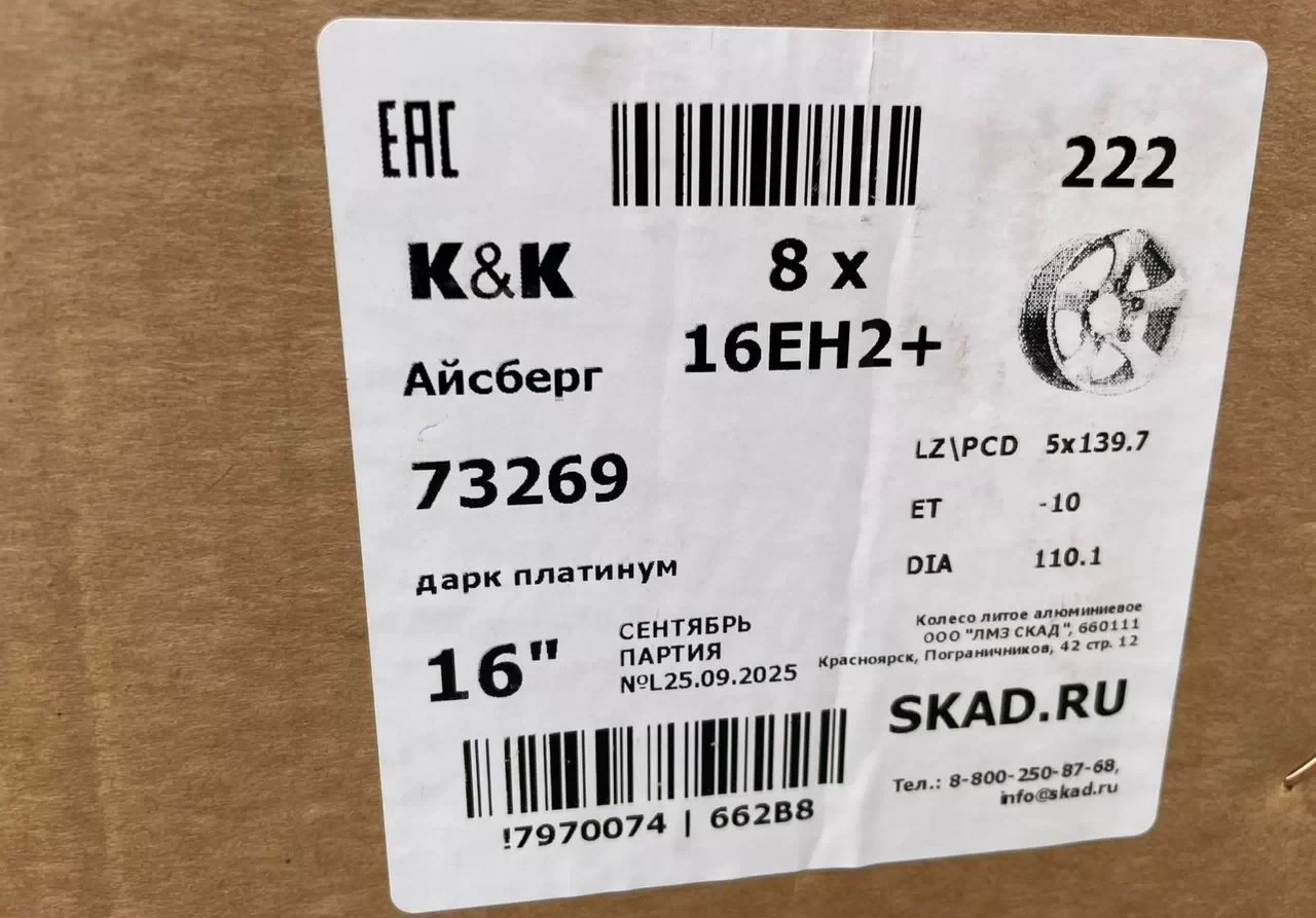 Литые диски K&K Айсберг 8×R16 5×139.7 #2