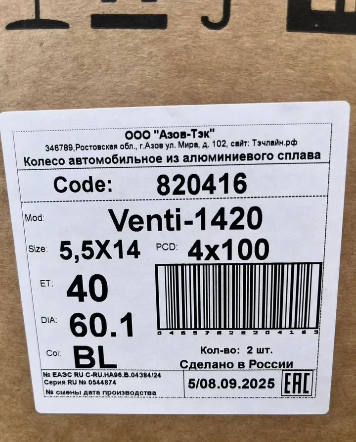 Литые диски VENTI 1419 5.5×R14 4×100 #2