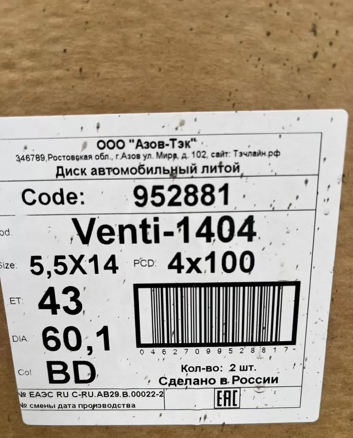 Литые диски VENTI 1404 5.5×R14 4×100 #2